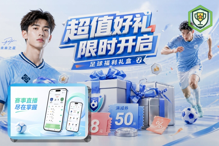 世界杯历史与全新赛制规则展示